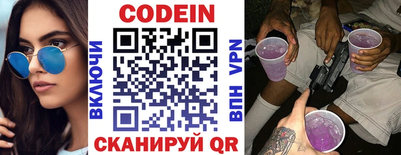 Codein Purple Drank  Пласт 