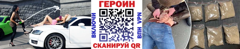 ГЕРОИН герыч  площадка как зайти  Пласт  продажа наркотиков 