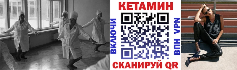 КЕТАМИН VHQ Пласт