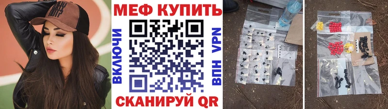 Меф мяу мяу магазин продажи наркотиков мега ТОР Пласт